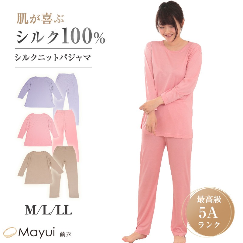 シルク100% パジャマ レディース 長袖 ニット M L LL シルク シルクニット 薄手 部屋着 ルームウェア 上下セット おしゃれ かわいい 女性 春 夏 秋 絹100% ナイトウェア 寝間着
