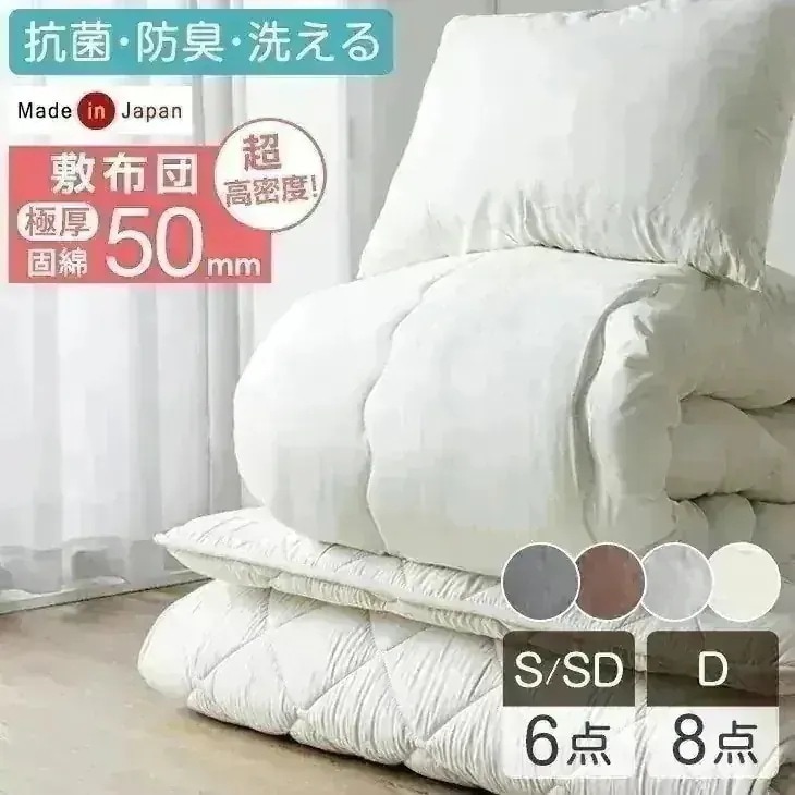 布団セット シングル セミダブル 6点 ダブル 8点 日本製 敷布団 掛布団 枕 カバー 洗える ふとん セット 掛け布団 極厚 敷き布団 来客用 布団 安い 組布団 新生活 一人暮らし