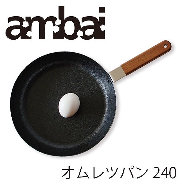 ambai　オムレツパン　240　／あんばい　送料無料 7,178円