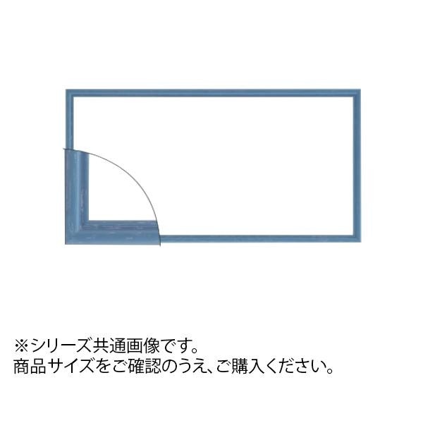 大額 6701 横長額 600×300 ブルー 5,455円