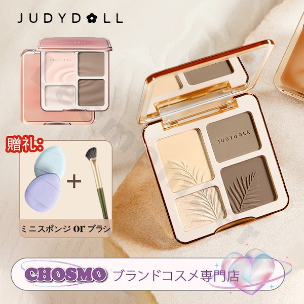 メイク道具・化粧小物 judy 楽天市場】即日発送 正規品 ジュディードール 新色05追加