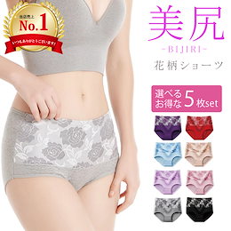 5枚SET!!!安心国内発送/送料無料 レディースショーツ 5枚セット ファッション ショーツ シー