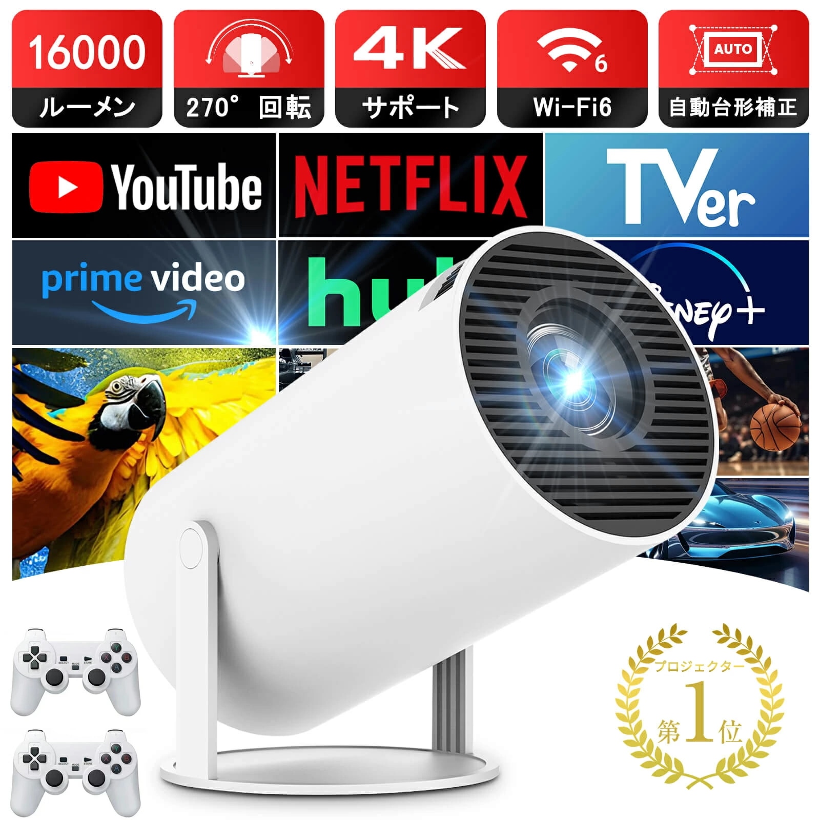 【クーポンで6880円～】プロジェクター 家庭用 小型 4K 天井投影 16000LM 高輝度 270回転 自動台形補正 短距離 Android11 WiFi6 Bluetooth5.3 スピーカ