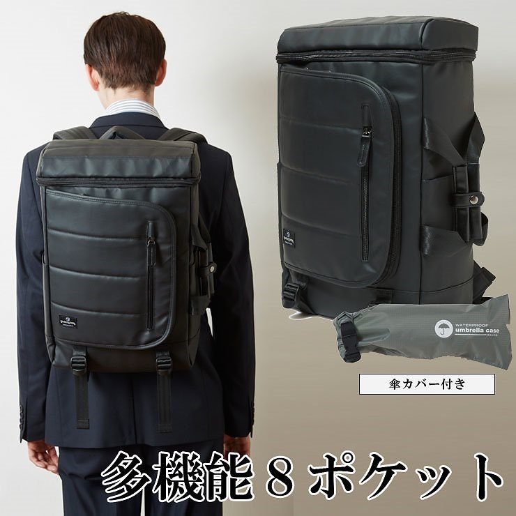 ビジネスバッグ メンズ 大容量 出張 ビジネス リュック ボックス A4 パソコン pc 収納 黒 シンプル 仕事 通勤 ブリーフケース 傘カバー 折りたたみ 傘袋 バック