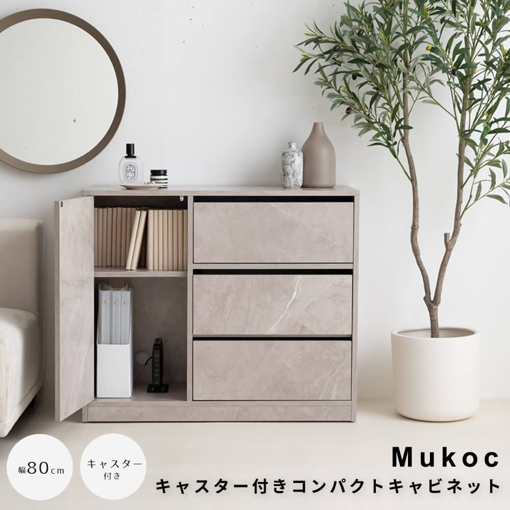 キャスター付きコンパクトキャビネット　キャビネット　収納家具　シェルフ　ラック　棚　サイドボード　本棚　カウンター　扉　オープン