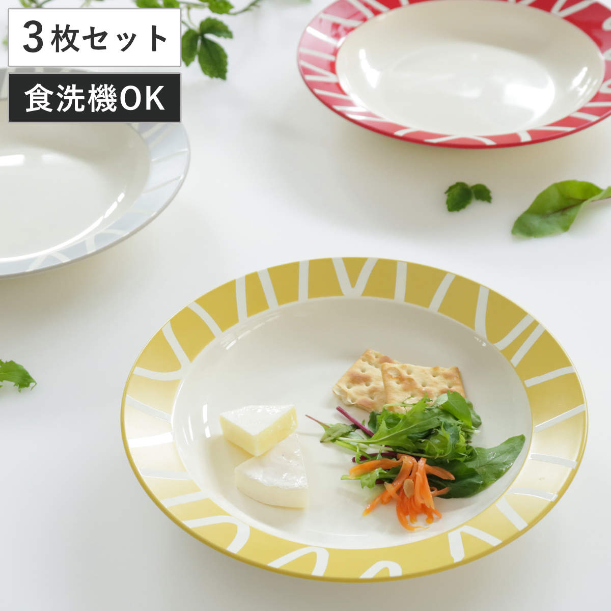 プレート 24cm M クープ Amu dish アミュディッシュ プラスチック 同色3枚セット 食洗機対応 電子レンジ対応 日本製 皿 中皿 丸 プラスチック製 軽い 割れにくい 華やか
