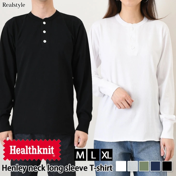 ヘルスニット Healthknit ヘンリーネック ロングスリーブ Tシャツ 906L トップス メンズ レディース カットソー 長袖Tシャツ ロンT ブランド 柔らか コットン100％