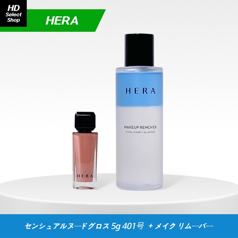 センシュアル ヌードグロス 5g 401号 ヌーディスト + メイクアップリムーバー 125ml 8,224円