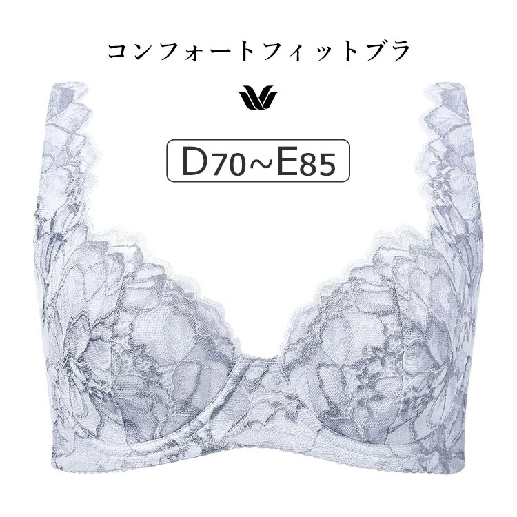 ワコール コンフォートフィット 旧ラゼ BFA311シリーズ ブラジャー単品 DEカップ アンダー 70/75/80/85cm BFA411