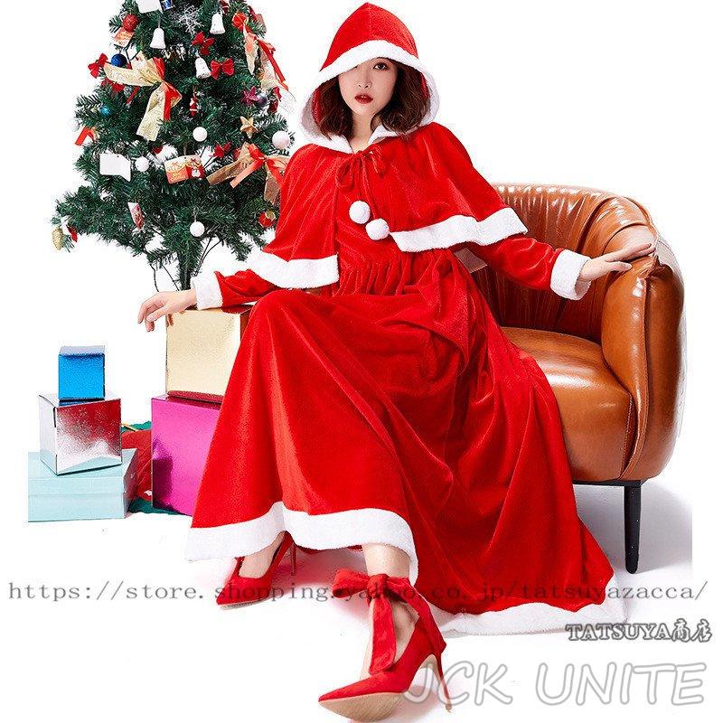 jckunite 万聖節 レディース jckuniteコスチューム 変装 長袖ワンピース マント 大人用 パーティー イベント クリスマス マキシワンピース ステージ 学院祭
