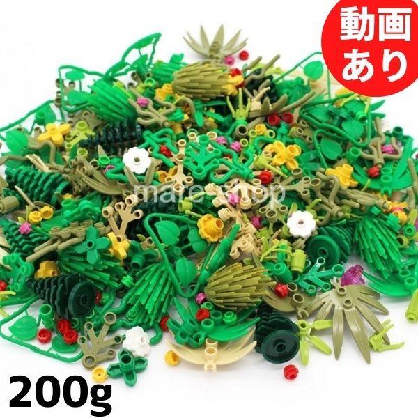 ブロック レゴ 互換 おもちゃ 植物 ジャングル 部品 アクセサリー 草 葉っぱ 木植物 4,765円