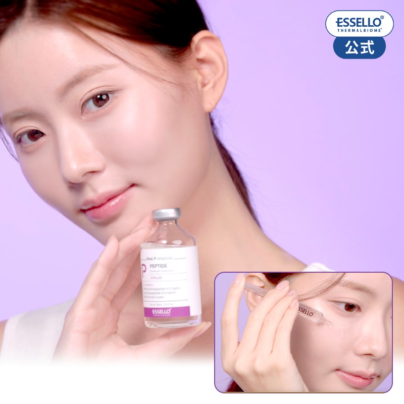 美容液 リアル ペプチド アンプル 60ml/乳酸菌ソース美容液60ml/ペプチド/アンプル/エッセンス/スキンケア/乳液/保湿/乳酸/こすめ/温泉水/乳酸菌 essello