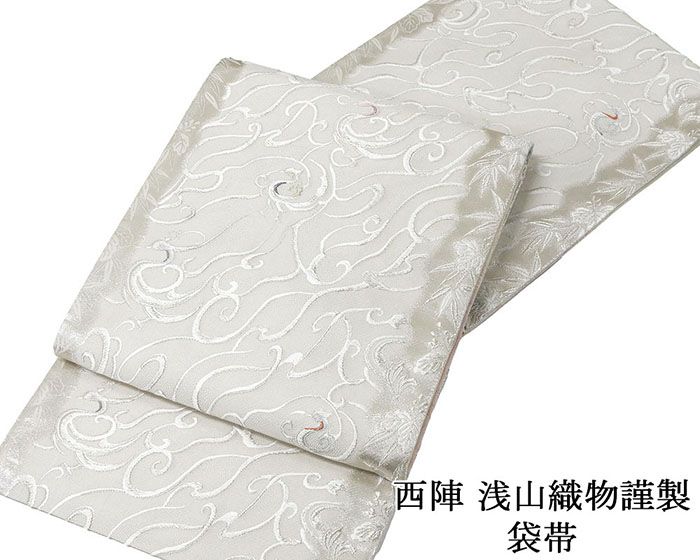 袋帯 新品 仕立て上がり 西陣 浅山織物謹製 明暉瑞鳥文 ローブデコルテ 新品仕立済 パーティー g2955