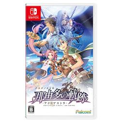 �ߗR���̋O�� �A�h�E�A�X�g�� [Nintendo Switch]