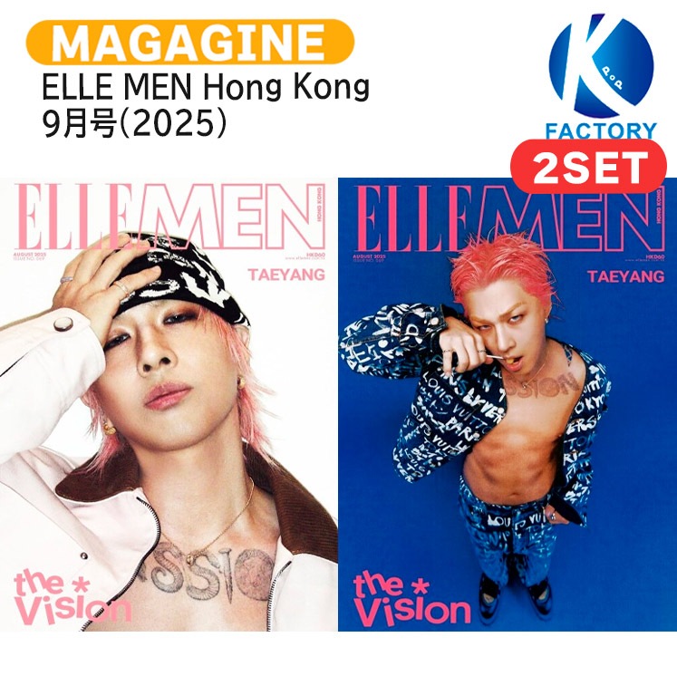 国内発送 ELLE MEN Hong Kong 8月号(2025) 2種セット 表紙 BIGBANG TAEYANG / 香港雑誌 HONG KONG