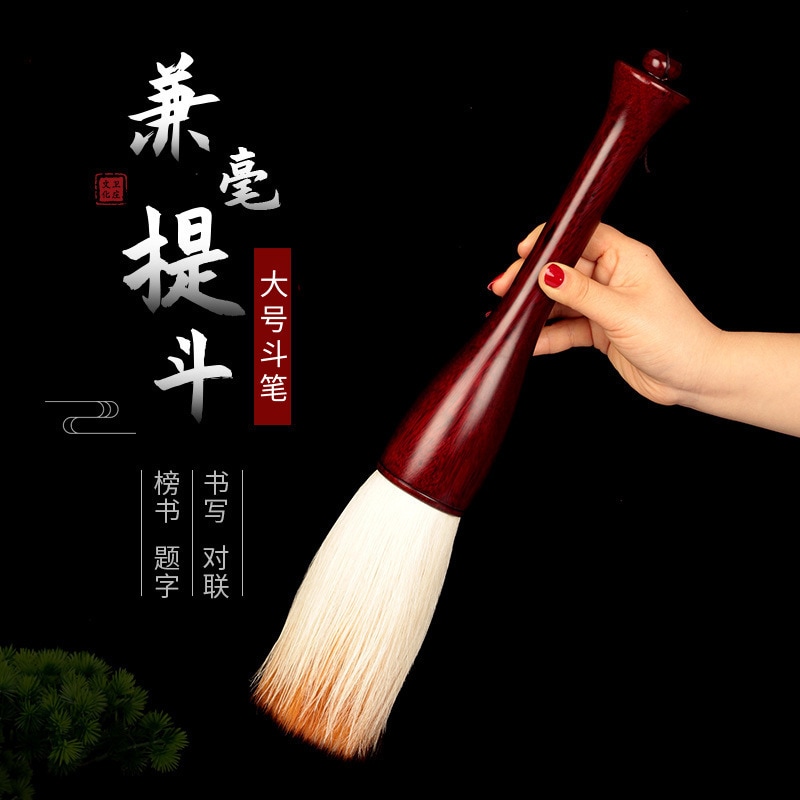 Weizhuangの伝統的なブラシとヘアウルフ羊の大きなサイズのマホガニーブラシの書かれた大きなキャラクターとカプレット碑文中国語絵画利用可能