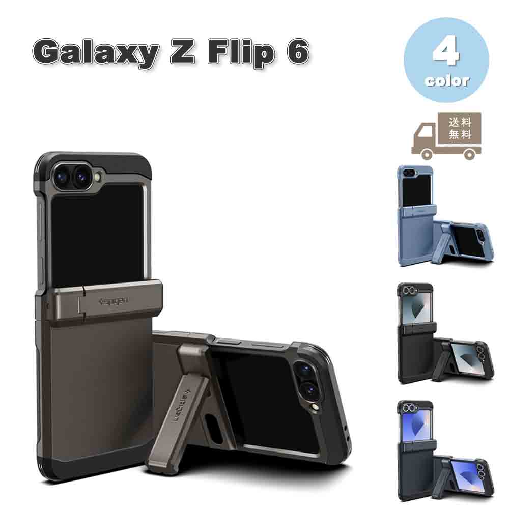 即納 ギャラクシーGalaxy Z Flip6 ケース PC ヒンジ保護 全面保護 キックスタンド カメラ保護 ケース 全4色 ゼットフリップ 耐衝撃 軽量 カバー 送料無料