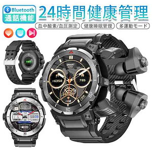 スマートウォッチ 日本製センサー 通話機能 血圧測定 血中酸素 高精度心拍数 睡眠管理 呼吸率 歩数計 100+運動モード 着信通知 IP67防水 ワイヤレスイヤホン付き特典品