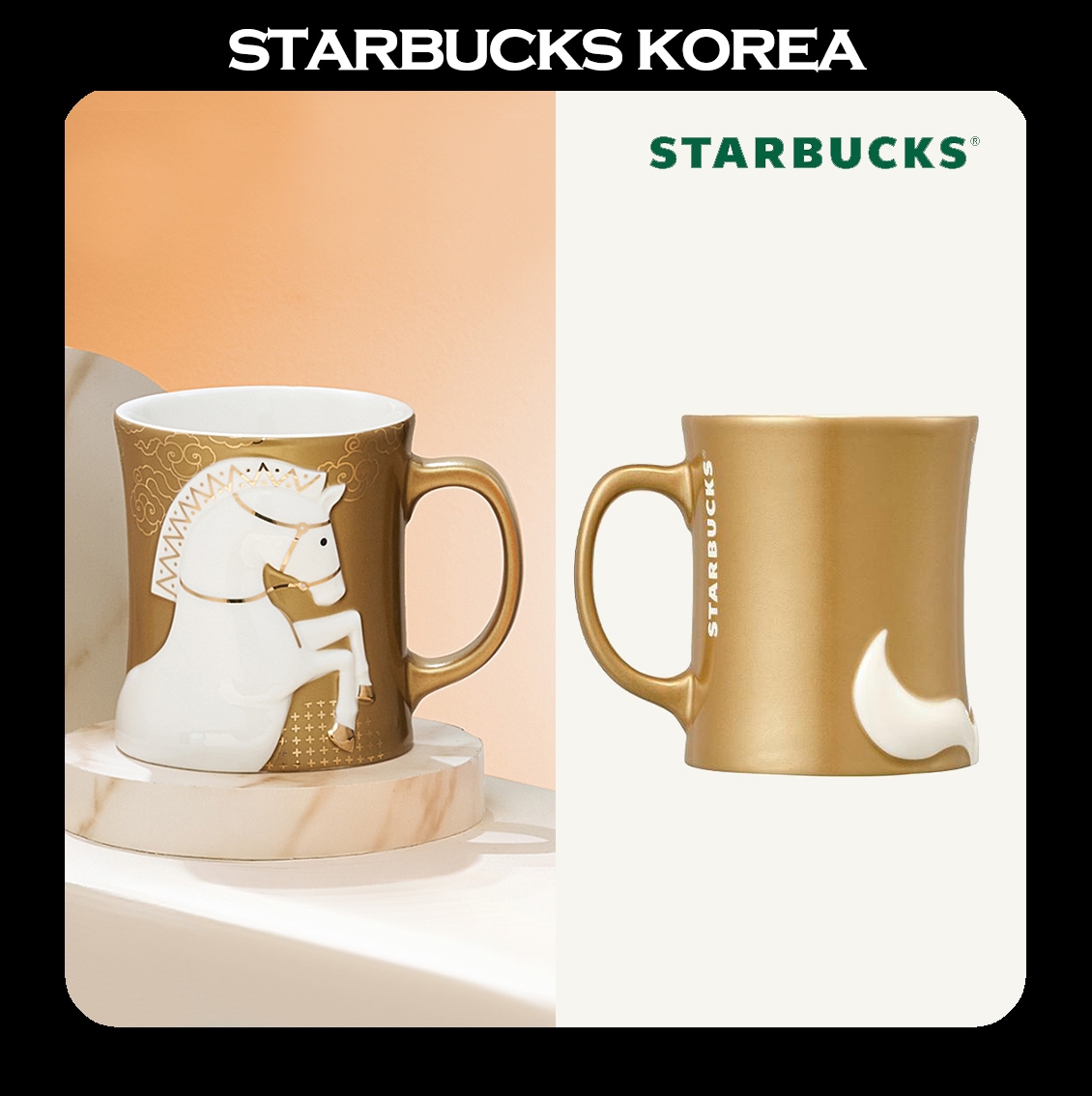 [韓国スターバ] 2026新年 Wildtail Gold Mug 355ml
