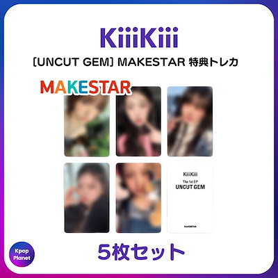 通販 Qoo10] [特典トレカ] KiiiKiii MAK : KPOP タレントカード