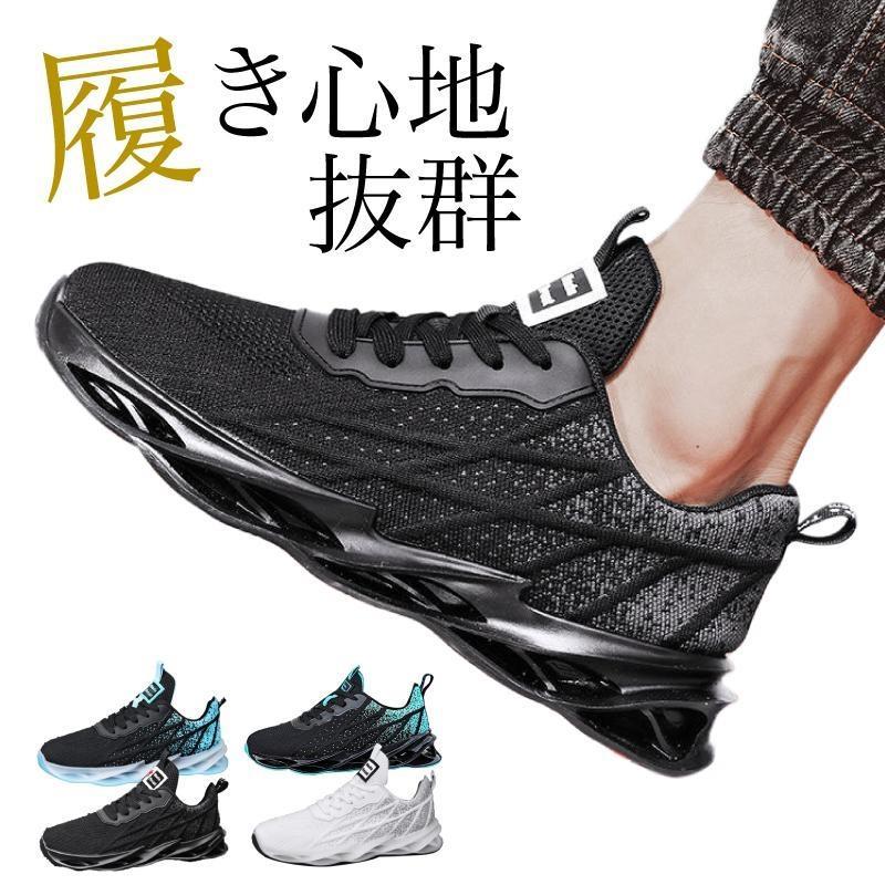 【即納】スニーカー メンズ 厚底 ダッドスニーカー 運動 靴 安全 黒 青 白 通気性 クッション性 反発 安い