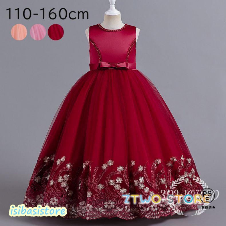 子供ドレス ピアノ発表会 ジュニアドレス ロング 演奏会 結婚式 キッズ こども コンクール 子供服 女の子 フォーマル 110-170cm