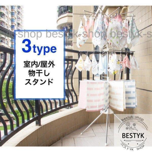 【Primepic】物干しスタンド 室内用 屋外用 3段式 洗濯物干し パラソル タオルハンガー ピンチハンガー ステンレス製 組立式 工具不要 省スペース 簡単組み 使