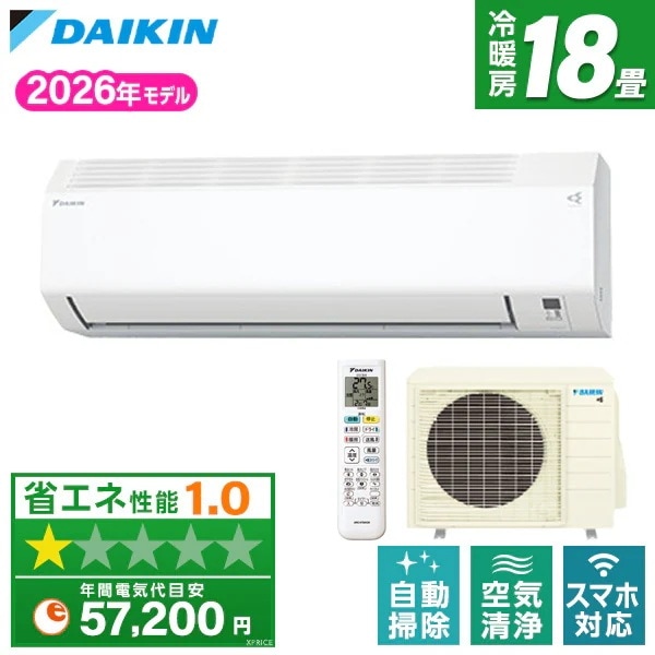 エアコン 18畳 単相200V S566ATCP-W ホワイト エクプラ特選