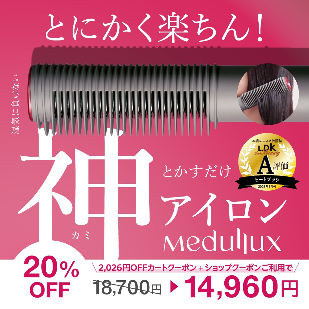 Qoo10] アクシージア ヘアアイロン メデュラックス コームアイ : 美容