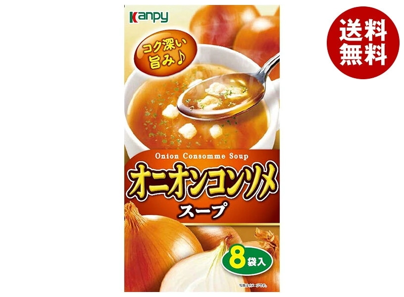 カンピー オニオンコンソメスープ 8袋入×20箱入×(2ケース)