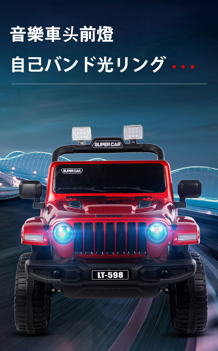 競売 子供の電気自動車 電動乗用 子供の電気自動車:1 - aegis.qa