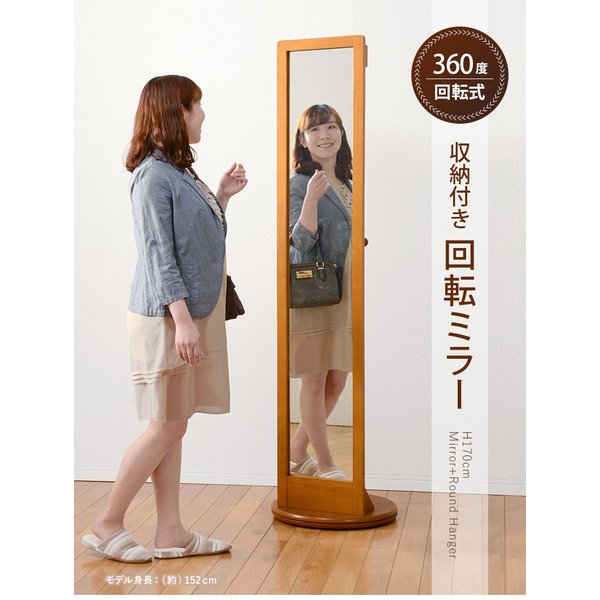 ミラー スタンドミラー 回転ミラー ハンガーラック ブラウン 姿見 鏡 ハンガー付き 玄関ミラー 16,728円