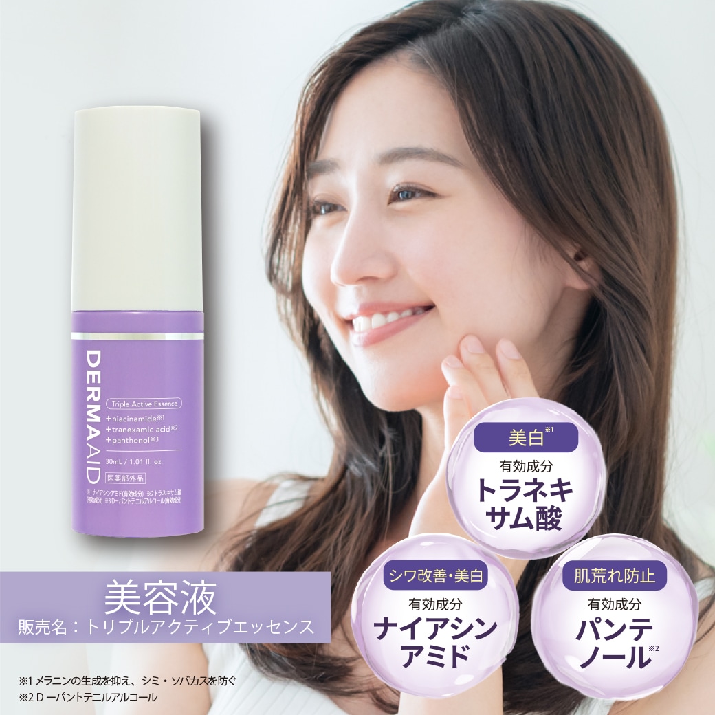 Qoo10] pdc 美白 エッセンス 美容液 薬用 ダーマエ : スキンケア