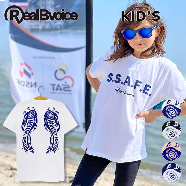 RealBvoice(リアルビーボイス) KIDS S.S.A.F.E WATER WARRIOR T-SHIRT