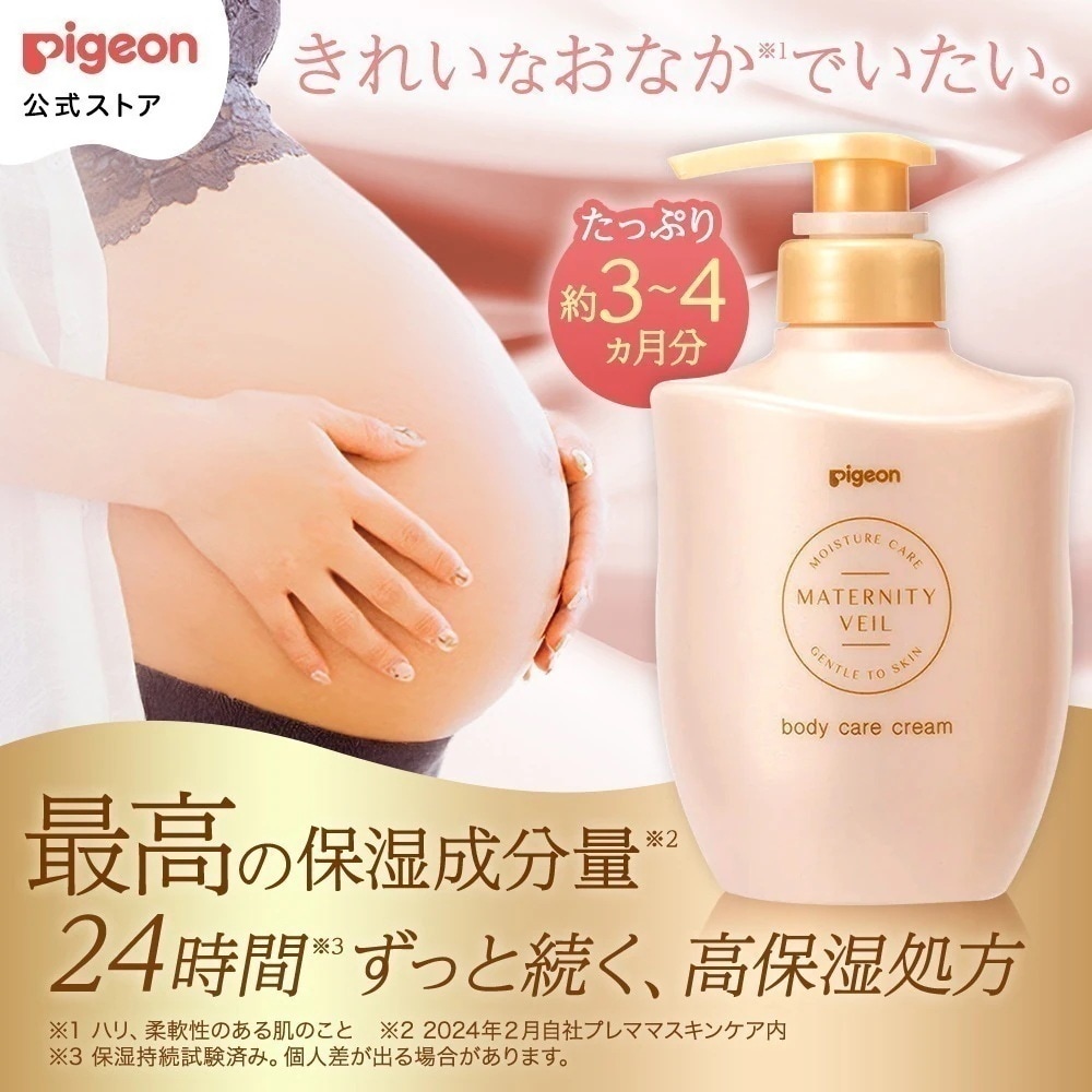 マタニティベール ボディケアクリーム 470g クリーム ボディクリーム ボディケア 保湿 妊娠線 妊娠線クリーム マタニティ