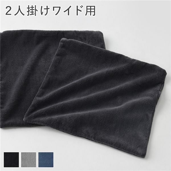 リクライニング フロアソファ 専用カバー 単品 2人掛けワイド用 チャコールグレー ソフト生地 洗える カバーリング ソファカバー