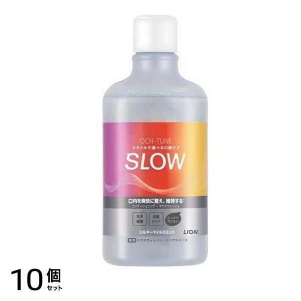 OCH-TUNE(オクチューン) マウスウォッシュ SLOW シルキーマイルドミント 600mL 10個セット