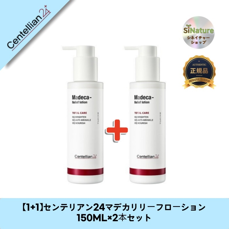 【1+1】【韓国コスメ】【正規品扱い店】センテリアン24マデカリリーフローション150ML×2本セット