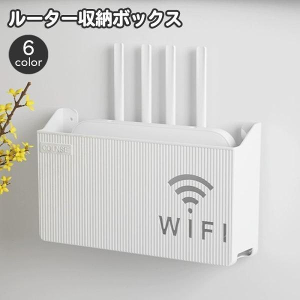 团购8件套ルーター収納ボックス ケーブルボックス 壁面収納 Wi-Fiルータ ネットワーク機器 通信関連機器 配線隠し 整理 収納 すっきり おしゃれ シンプル