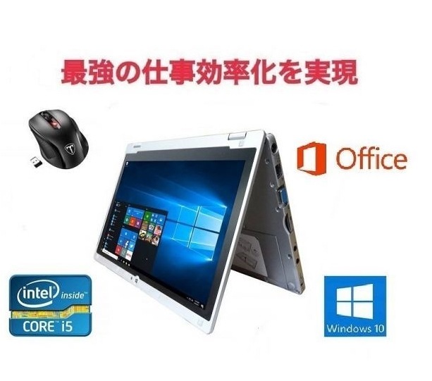 サポート付きPanasonic CF-AX2 Windows10 Let s note Office 2019 メモリー:8GB SSD:1TB Qtuo 2.4G 無線マウス 5DPIモード