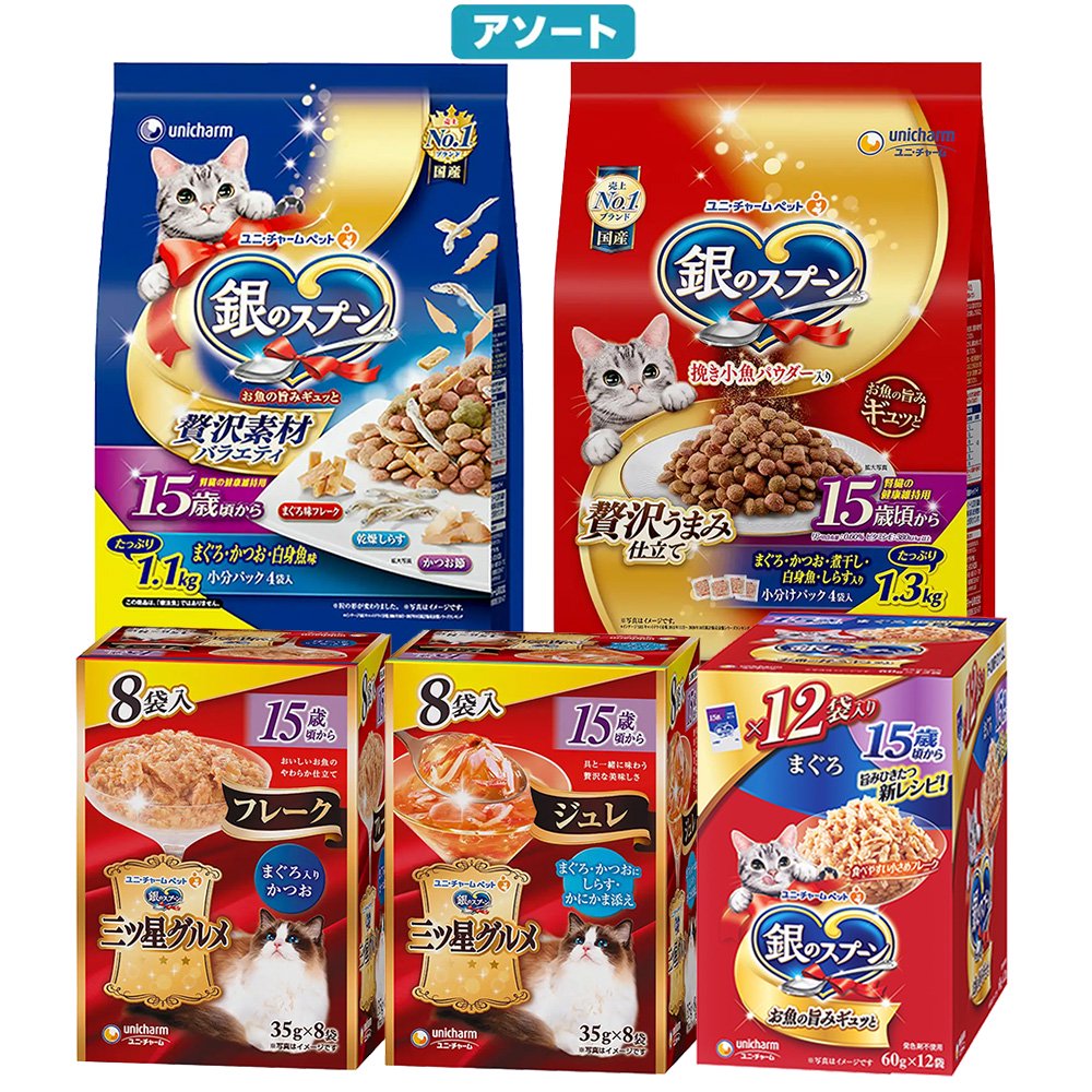 キャットフード　１５歳セット　ドライ２種２袋＋ウェット３種３個　ＣＲＣ35―75―88―00―00