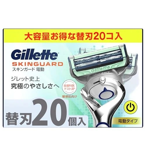 【正規品】 ジレット 髭剃り 電動 替刃 20個 カミソリ 剃刀 メンズ 敏感肌用 スキンガード