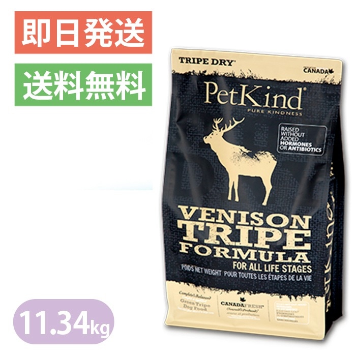 ペットカインド Gold Line グリーン ベニソントライプ 11.34kg ドッグフード Petkind