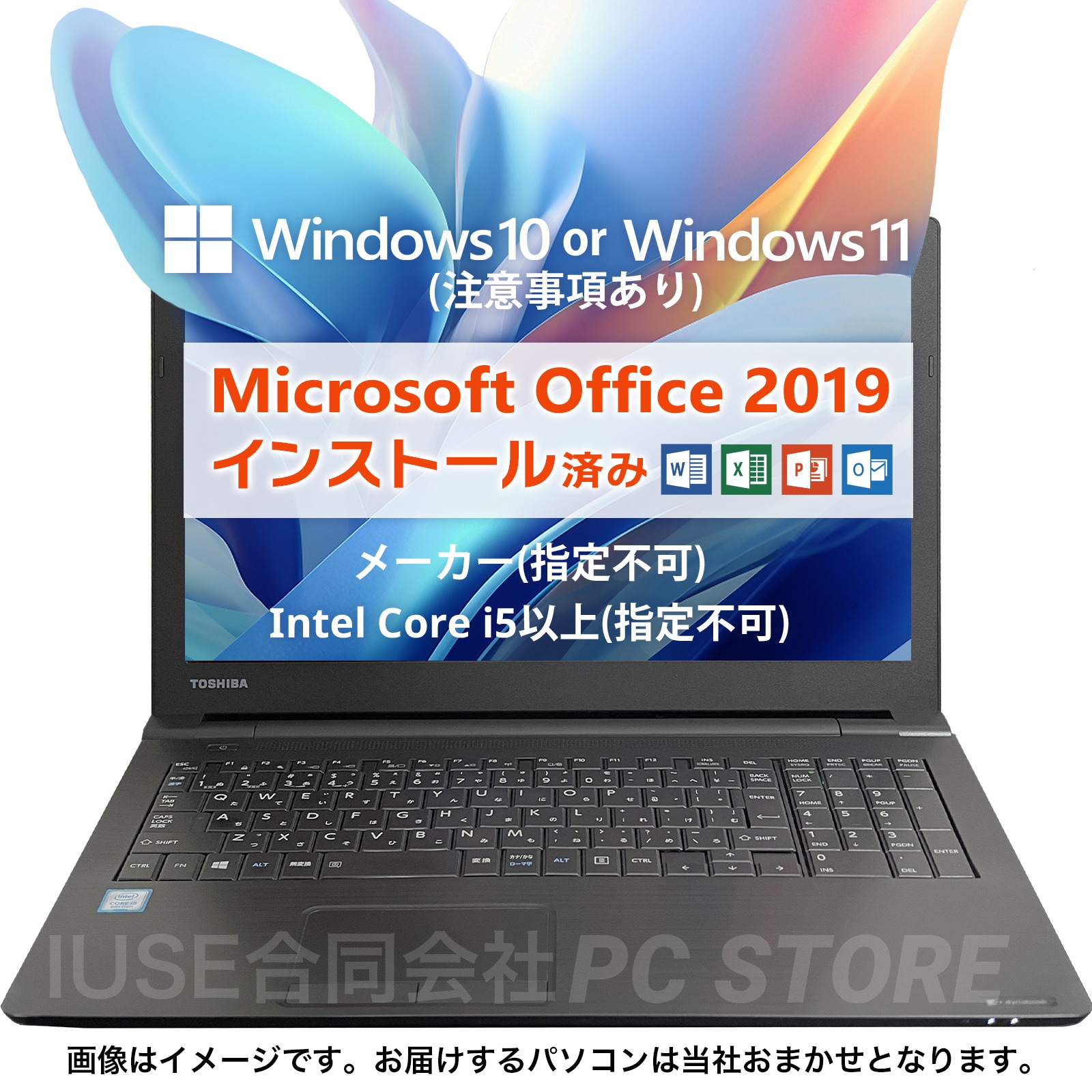 迷ったらこれ！店舗おまかせ Win10 or Win11 15.6インチ ノートパソコン i5以上 メモリ16GB 新品SSD512GB Microsoft Office 2019 H&B