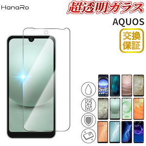 AQUOS wish4 フィルム R9 sense8 wish3 R8 sense7 plus R8Pro R7 sense6ｓ wish2 sense4 lite zero6