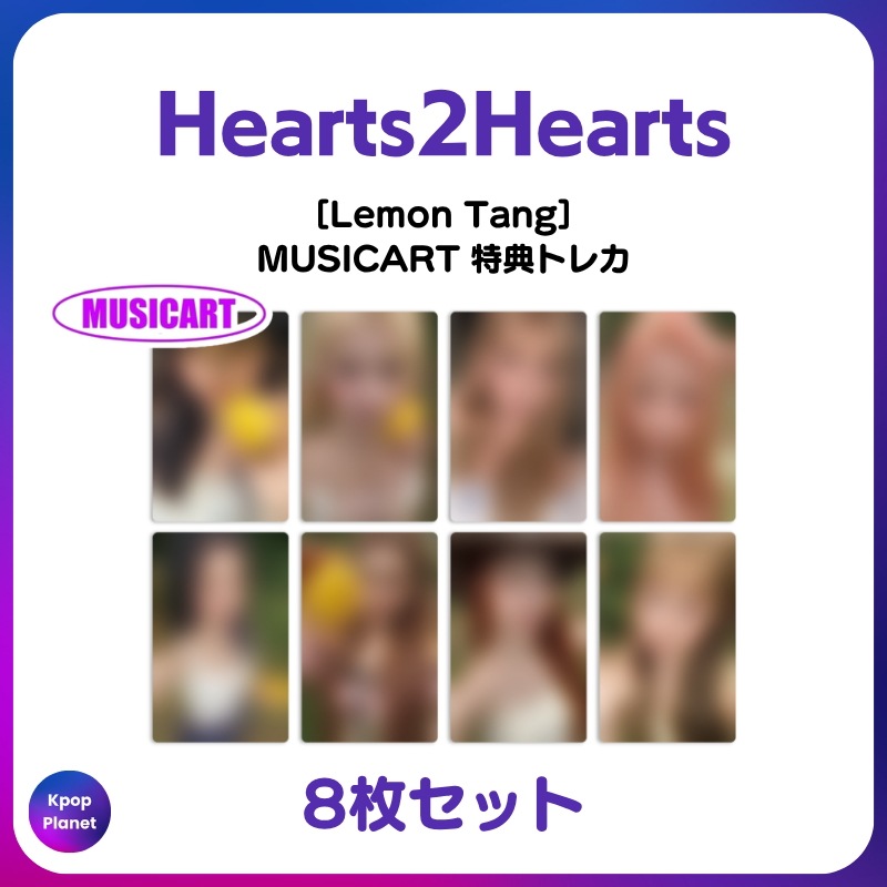Qoo10] [特典トレカ] Hearts2Heart