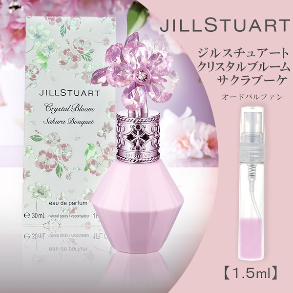 JILLSTUART クリスタルブルーム サクラブーケ - 香水(女性用)