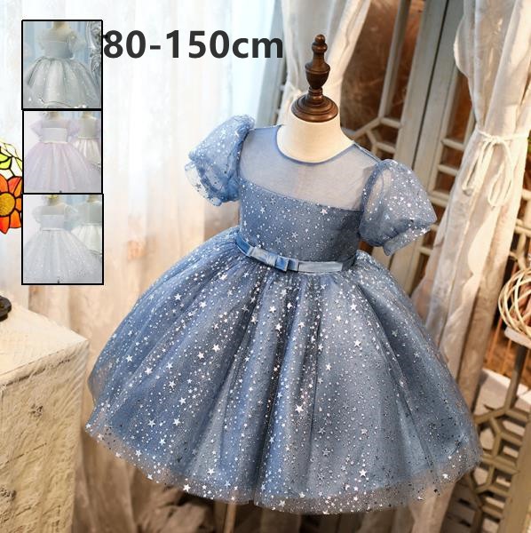 80-150CM 子供 ワンピース ドレス 女の子 カラードレス フラワーガール 花編 演出 フォーマルドレス お嫁さん ピアノ 発表会 七五三 大きいサイズ 可愛い星柄 結婚式