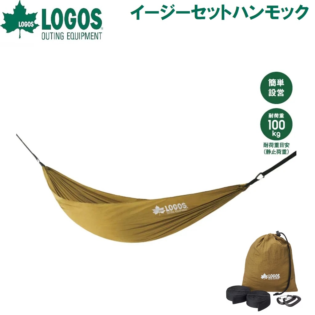 ロゴス No.73293003 LOGOS イージーセットハンモック LGS73293003 6,098円