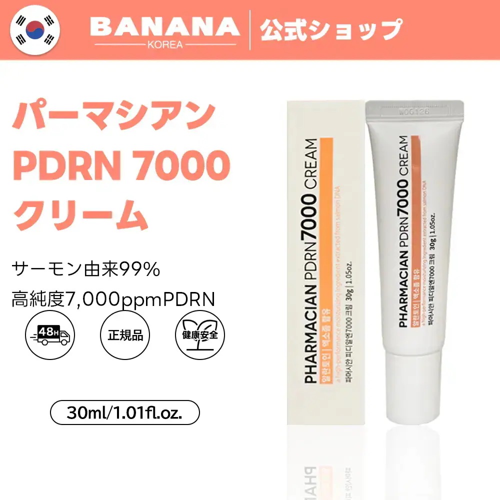 Qoo10] リジュラン REJUVENEX リジュビネックス P : スキンケア